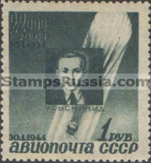Russia stamp 880