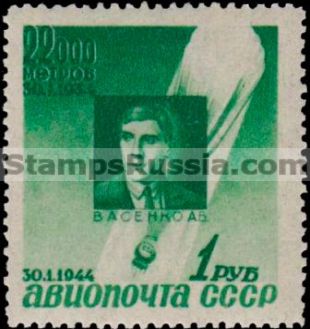 Russia stamp 881