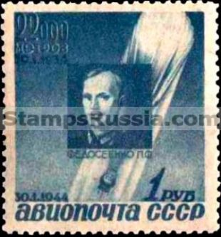 Russia stamp 882