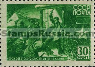 Russia stamp 890