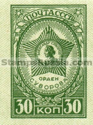 Russia stamp 896