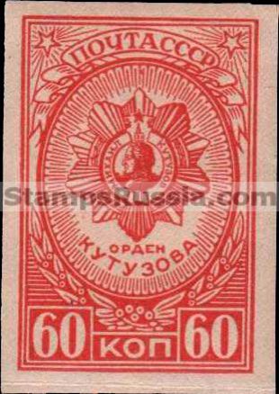 Russia stamp 897