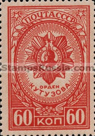 Russia stamp 901