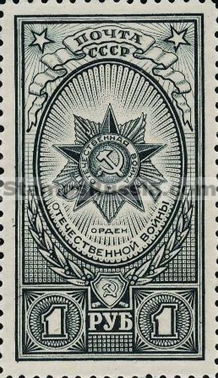 Russia stamp 902