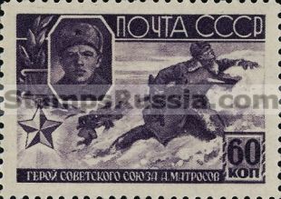 Russia stamp 924