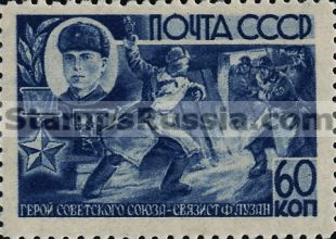 Russia stamp 925