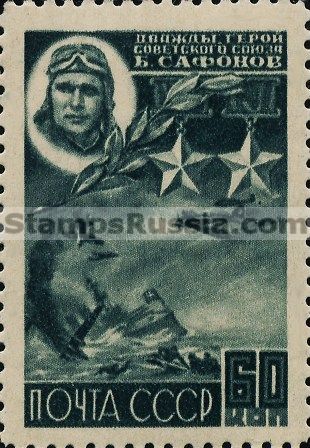 Russia stamp 926