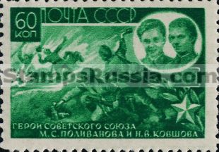 Russia stamp 927
