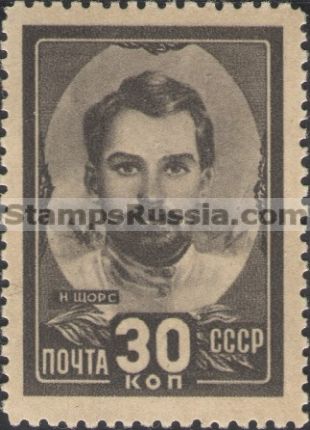 Russia stamp 928