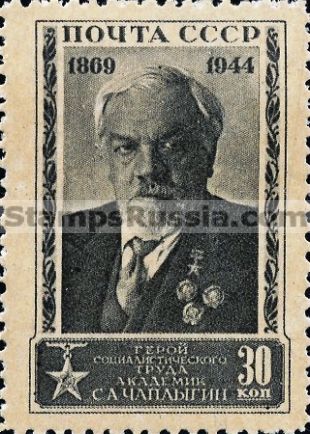 Russia stamp 931