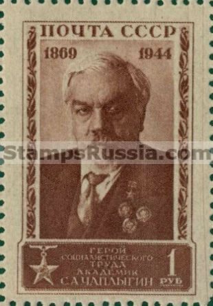 Russia stamp 932