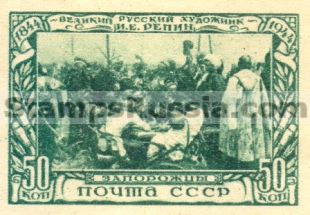 Russia stamp 934