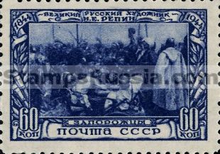 Russia stamp 940