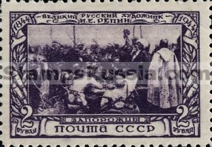 Russia stamp 942