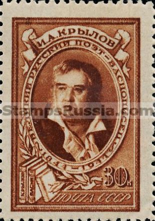 Russia stamp 943