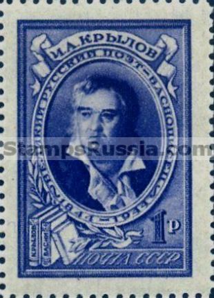 Russia stamp 944