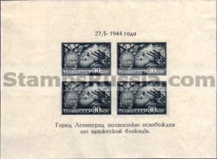 Russia stamp 945