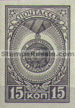 Russia stamp 946