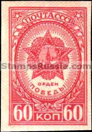 Russia stamp 949