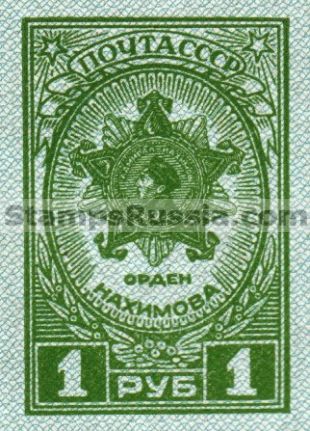 Russia stamp 950