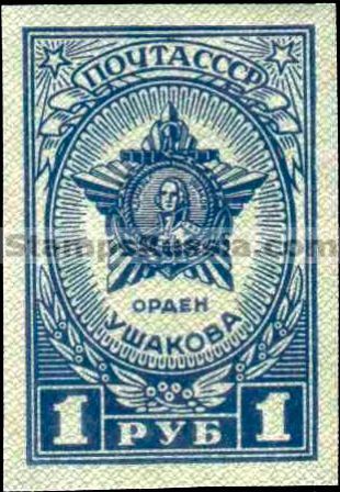 Russia stamp 951