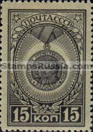 Russia stamp 952