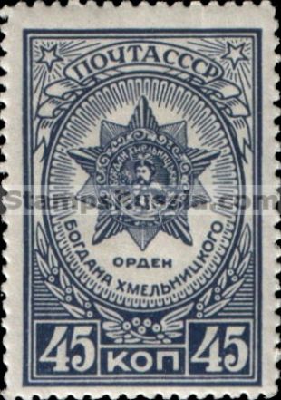 Russia stamp 954