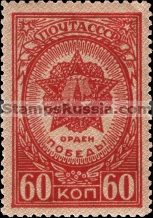 Russia stamp 955