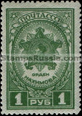 Russia stamp 956