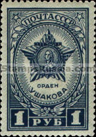 Russia stamp 957