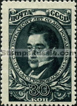 Russia stamp 958