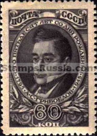 Russia stamp 959