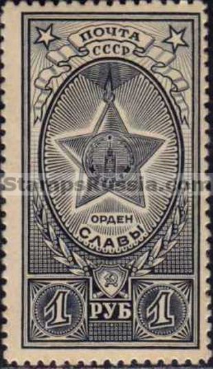Russia stamp 960