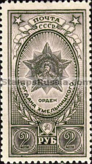 Russia stamp 961