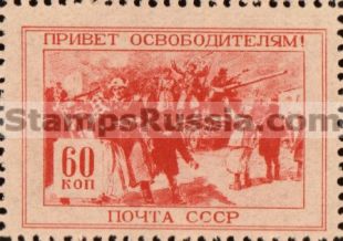 Russia stamp 969