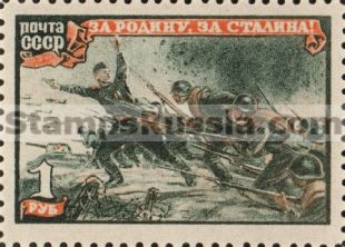 Russia stamp 970