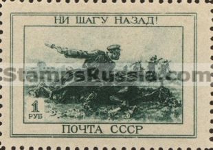 Russia stamp 971