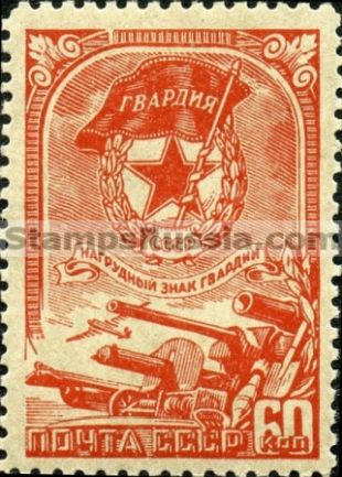 Russia stamp 972