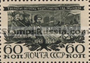 Russia stamp 974