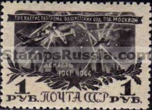 Russia stamp 975