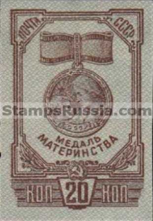 Russia stamp 981