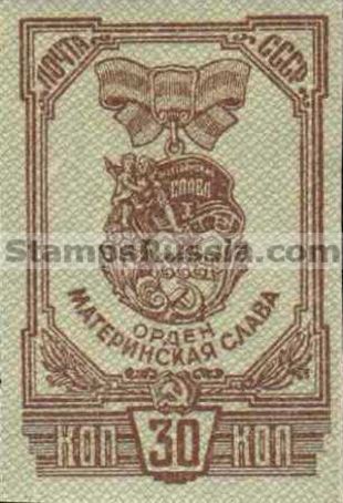 Russia stamp 982
