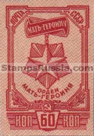 Russia stamp 983
