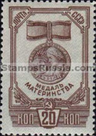 Russia stamp 984
