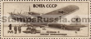 Russia stamp 989