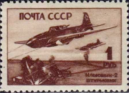 Russia stamp 990