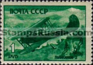 Russia stamp 996