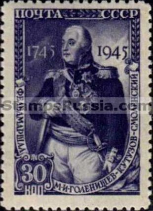 Russia stamp 997