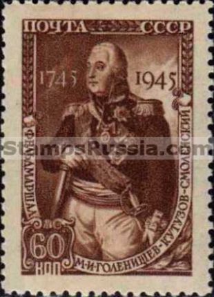 Russia stamp 998