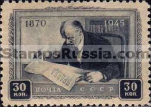 Russia stamp 999